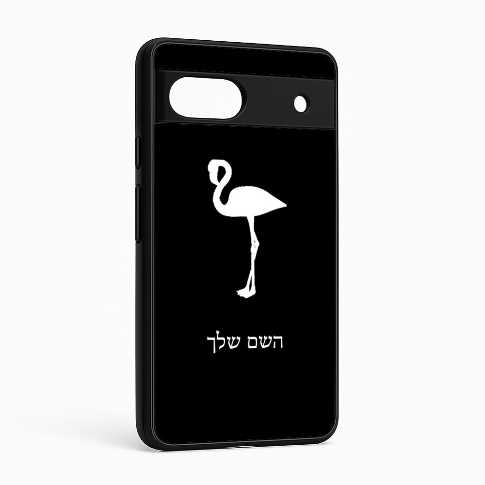 כיסוי בעיצוב אישי עם השם שלך לדגם - Google Pixel 6a 5G בעיצוב אנפה