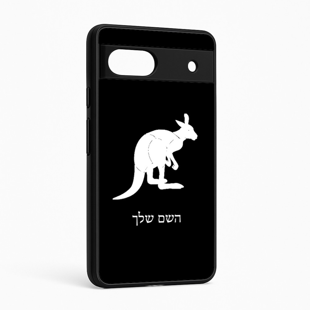 כיסוי בעיצוב אישי עם השם שלך לדגם - Google Pixel 6a 5G בעיצוב קנגורו