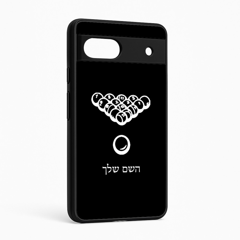 כיסוי בעיצוב אישי עם השם שלך לדגם - Google Pixel 6a 5G בעיצוב בריכה - ביליארד -