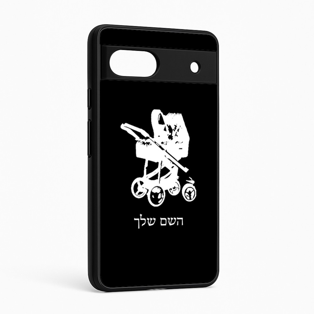 כיסוי בעיצוב אישי עם השם שלך לדגם - Google Pixel 6a 5G בעיצוב עגלת תינוק
