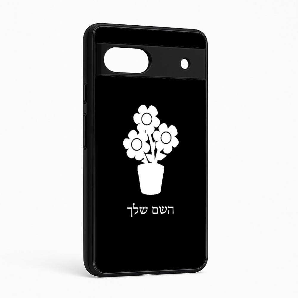 כיסוי בעיצוב אישי עם השם שלך לדגם - Google Pixel 6a 5G בעיצוב פרח