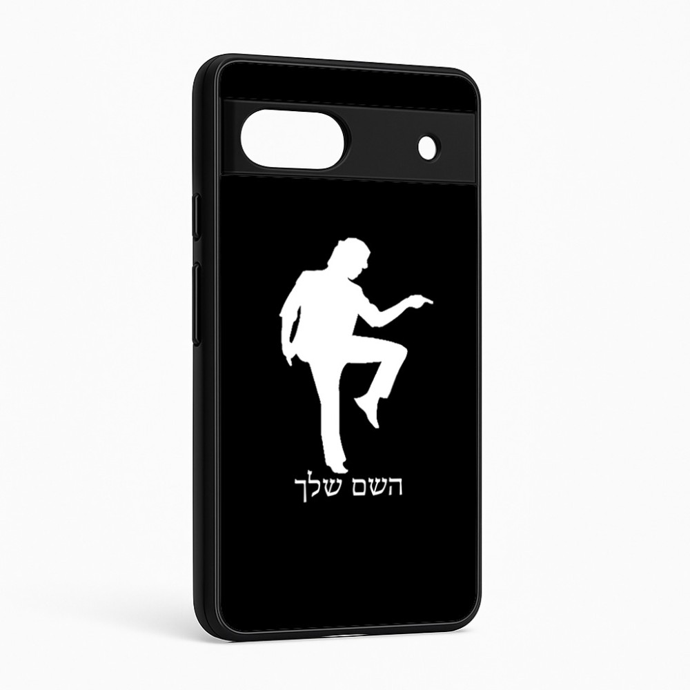 כיסוי בעיצוב אישי עם השם שלך לדגם - Google Pixel 6a 5G בעיצוב רקדן