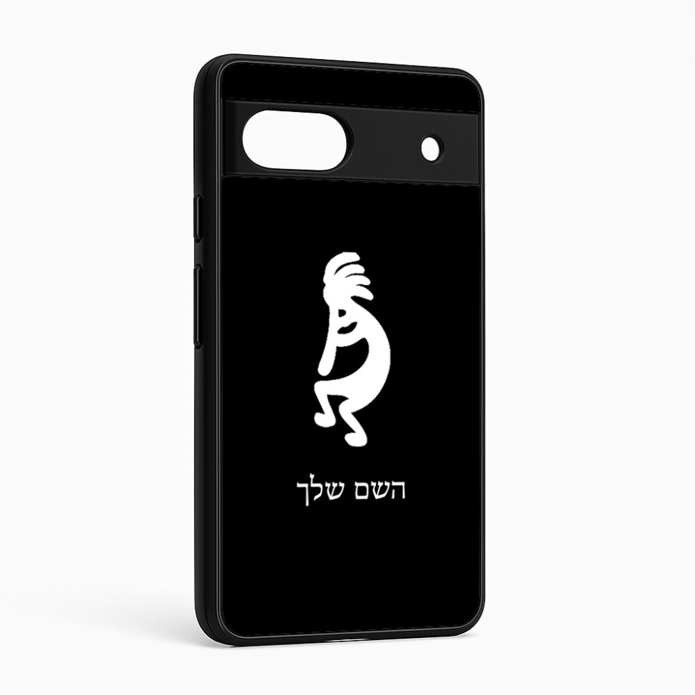 כיסוי בעיצוב אישי עם השם שלך לדגם - Google Pixel 6a 5G בעיצוב קוקופלי
