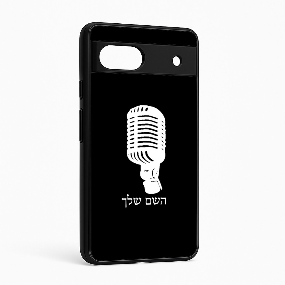 כיסוי בעיצוב אישי עם השם שלך לדגם - Google Pixel 6a 5G בעיצוב מיקרופון