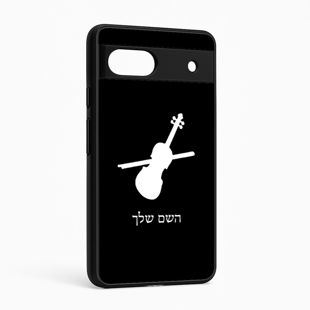 כיסוי בעיצוב אישי עם השם שלך לדגם - Google Pixel 6a 5G בעיצוב כינור