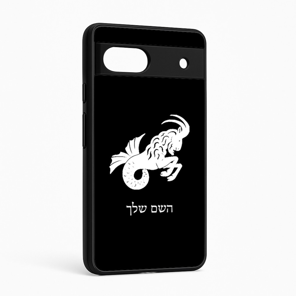 כיסוי בעיצוב אישי עם השם שלך לדגם - Google Pixel 6a 5G בעיצוב מזלות - גדי