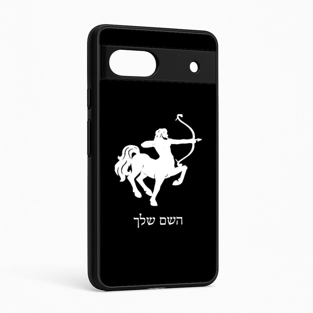 כיסוי בעיצוב אישי עם השם שלך לדגם - Google Pixel 6a 5G בעיצוב מזלות - קשת
