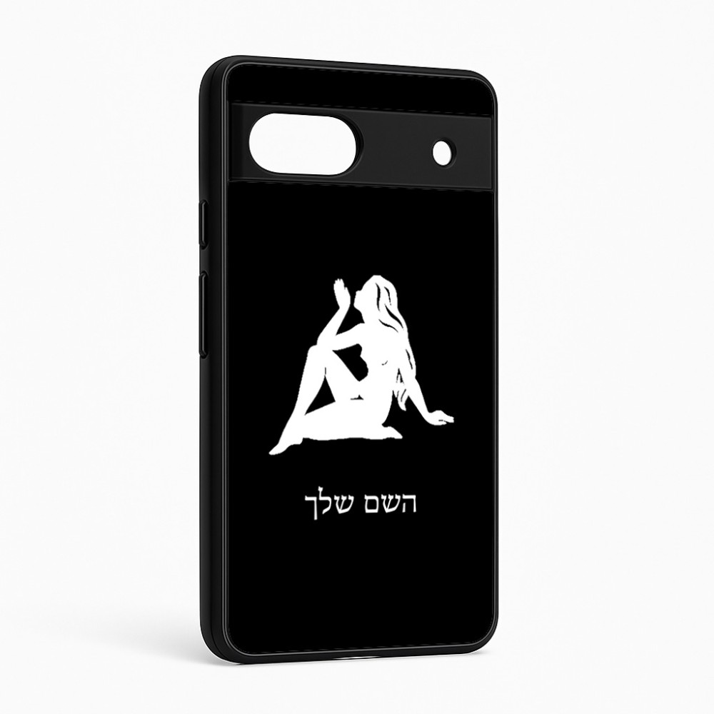 כיסוי בעיצוב אישי עם השם שלך לדגם - Google Pixel 6a 5G בעיצוב מזלות - בתולה