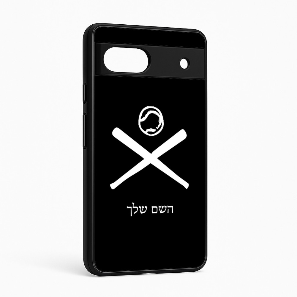 כיסוי בעיצוב אישי עם השם שלך לדגם - Google Pixel 6a 5G בעיצוב כדור בסיס