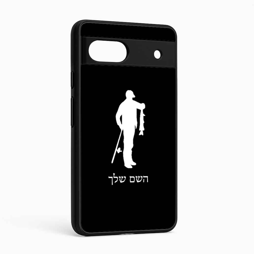 כיסוי בעיצוב אישי עם השם שלך לדגם - Google Pixel 6a 5G בעיצוב פישמן