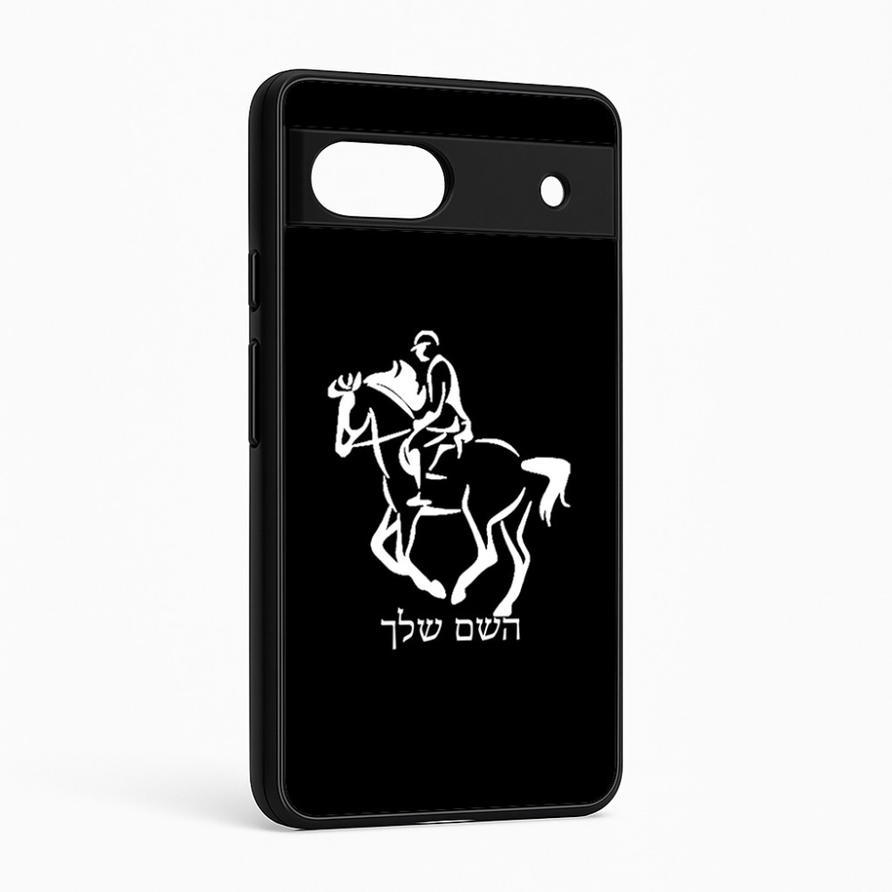 כיסוי בעיצוב אישי עם השם שלך לדגם - Google Pixel 6a 5G בעיצוב רוכב סוסים 2