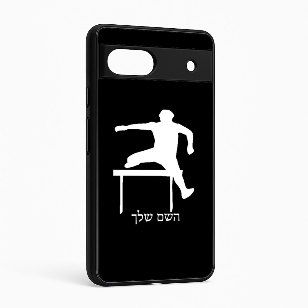 כיסוי בעיצוב אישי עם השם שלך לדגם - Google Pixel 6a 5G בעיצוב קפיצת משוכות