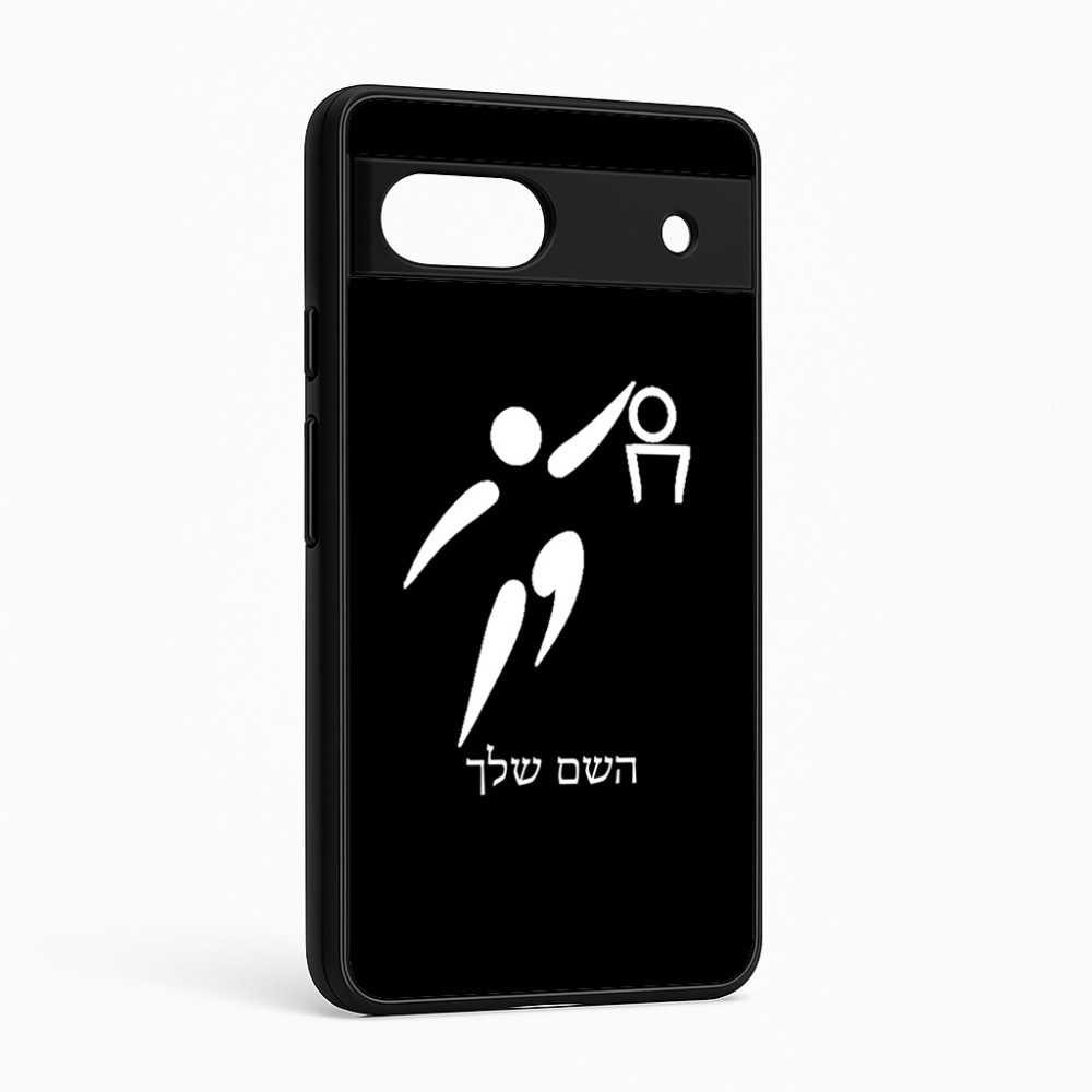 כיסוי בעיצוב אישי עם השם שלך לדגם - Google Pixel 6a 5G בעיצוב כדורסל אולימפי