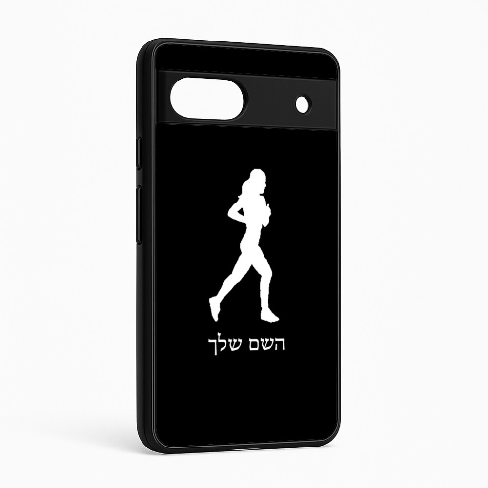 כיסוי בעיצוב אישי עם השם שלך לדגם - Google Pixel 6a 5G בעיצוב רץ רץ אישה