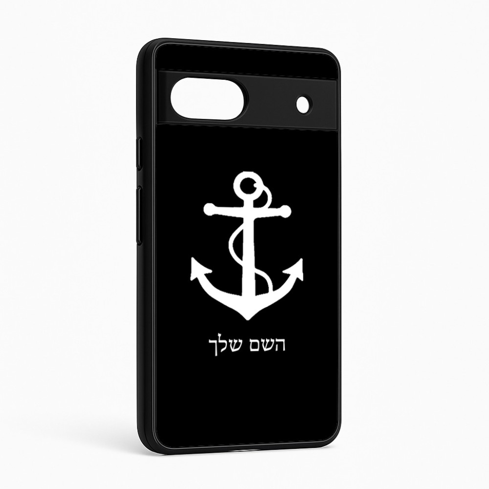 כיסוי בעיצוב אישי עם השם שלך לדגם - Google Pixel 6a 5G בעיצוב לעגן