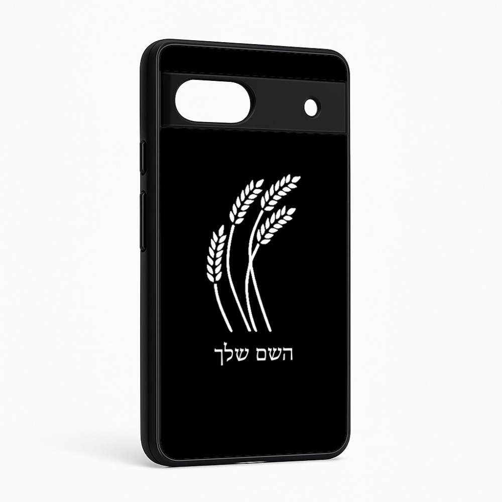 כיסוי בעיצוב אישי עם השם שלך לדגם - Google Pixel 6a 5G בעיצוב חיטה גלית זהב