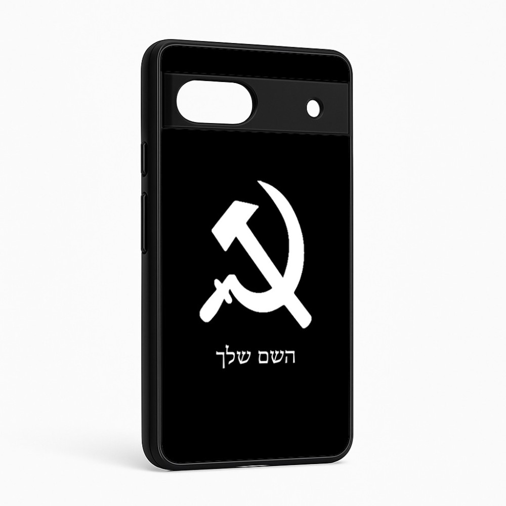 כיסוי בעיצוב אישי עם השם שלך לדגם - Google Pixel 6a 5G בעיצוב פטיש ומגל