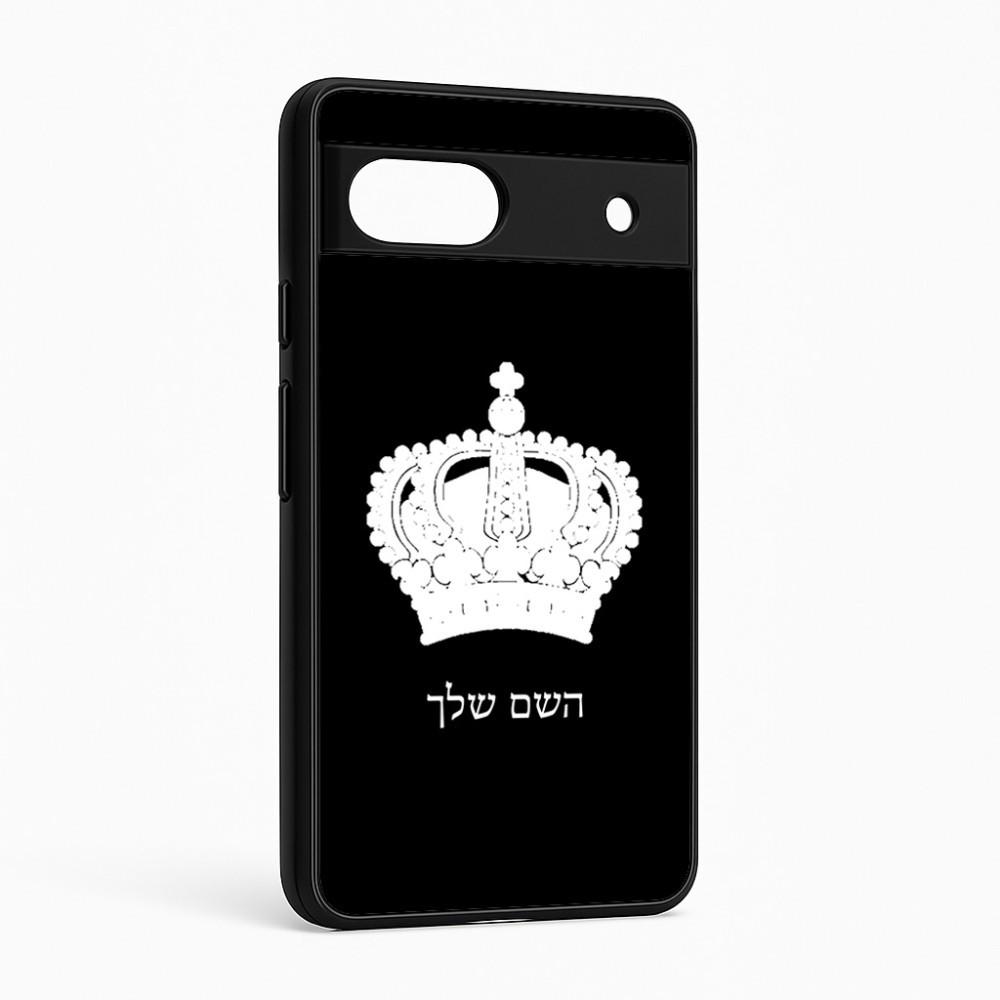 כיסוי בעיצוב אישי עם השם שלך לדגם - Google Pixel 6a 5G בעיצוב כתר מלכותי