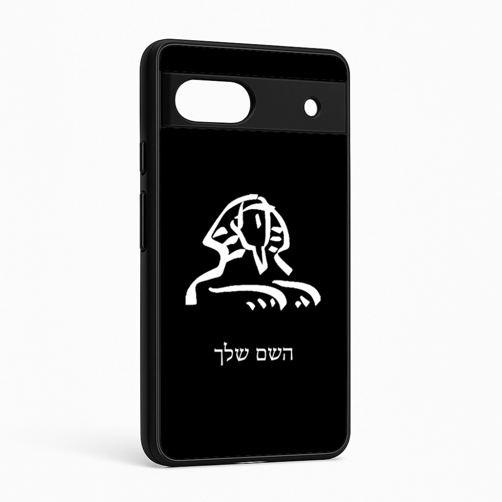 כיסוי בעיצוב אישי עם השם שלך לדגם - Google Pixel 6a 5G בעיצוב ספינקס מצרים