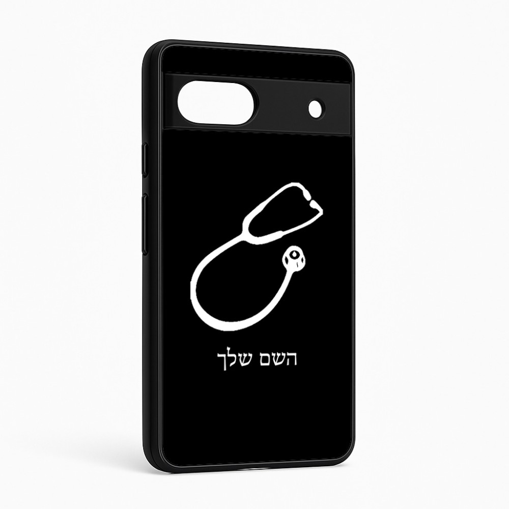 כיסוי בעיצוב אישי עם השם שלך לדגם - Google Pixel 6a 5G בעיצוב סטטוסקופ רופא