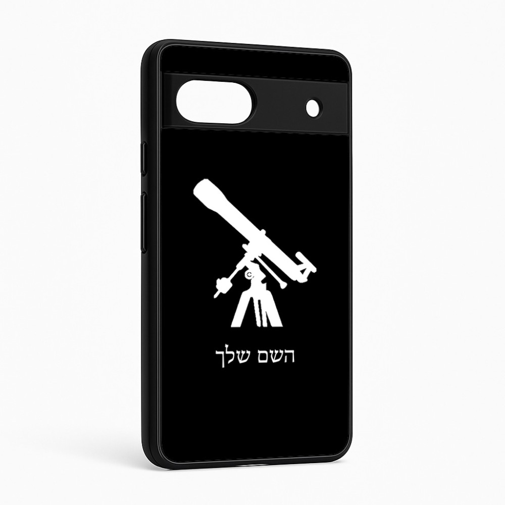 כיסוי בעיצוב אישי עם השם שלך לדגם - Google Pixel 6a 5G בעיצוב טלסקופ