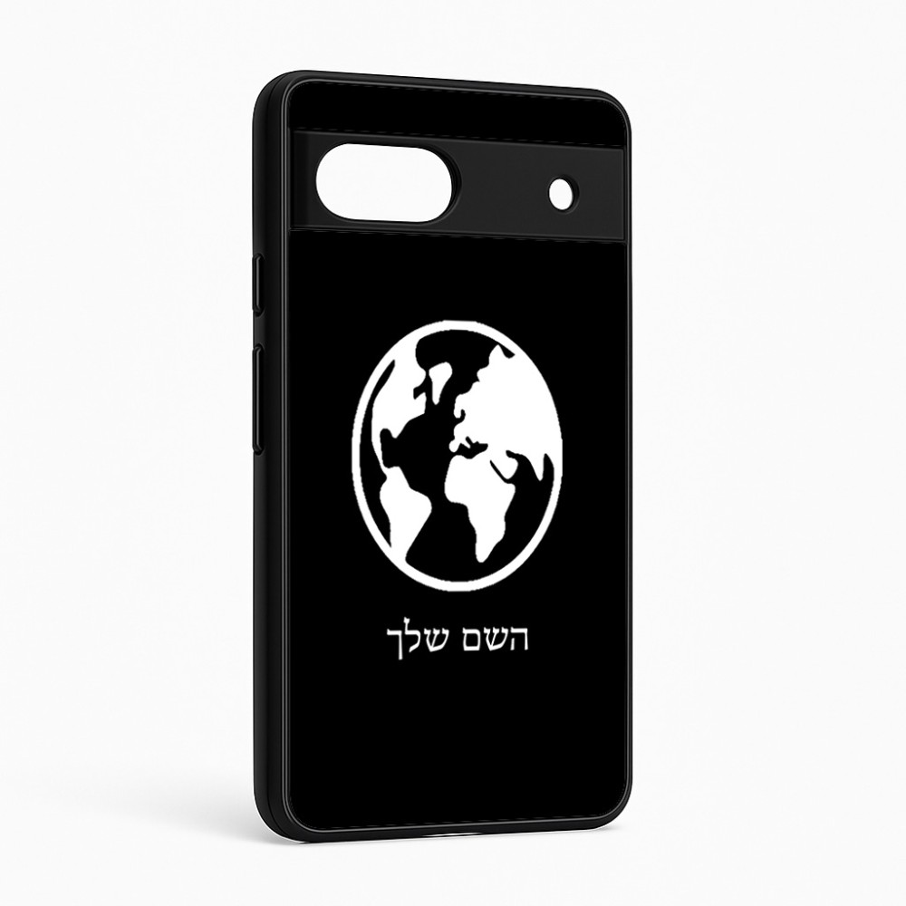כיסוי בעיצוב אישי עם השם שלך לדגם - Google Pixel 6a 5G בעיצוב עולם