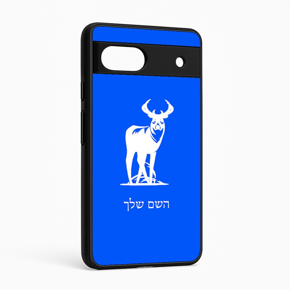 כיסוי בעיצוב אישי עם השם שלך לדגם - Google Pixel 6a 5G בעיצוב צבי