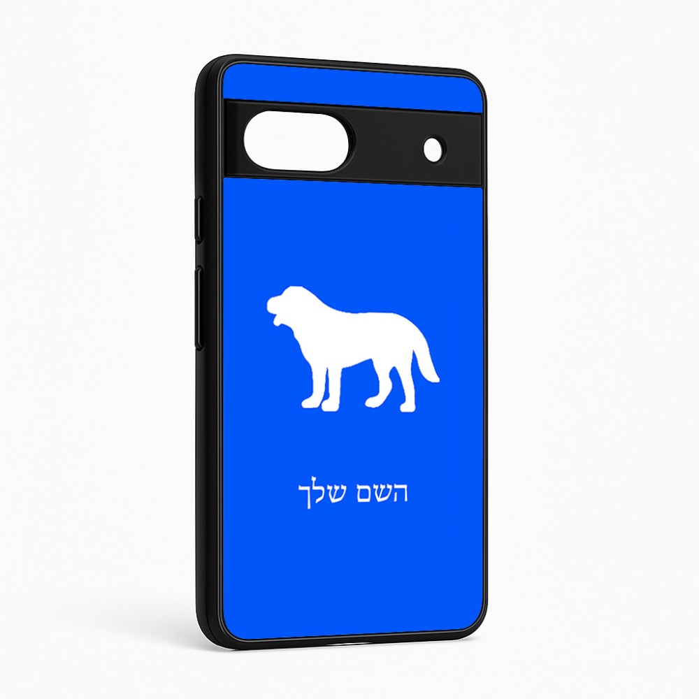 כיסוי בעיצוב אישי עם השם שלך לדגם - Google Pixel 6a 5G בעיצוב כלב