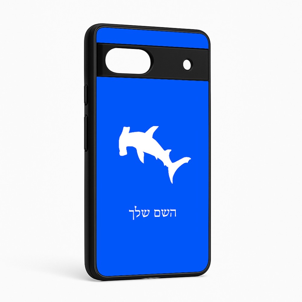 כיסוי בעיצוב אישי עם השם שלך לדגם - Google Pixel 6a 5G בעיצוב כריש ראש פטיש