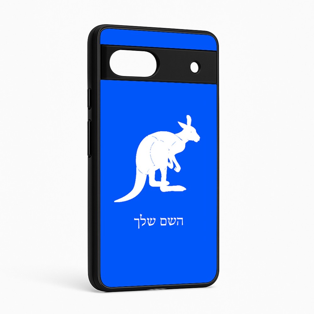 כיסוי בעיצוב אישי עם השם שלך לדגם - Google Pixel 6a 5G בעיצוב קנגורו