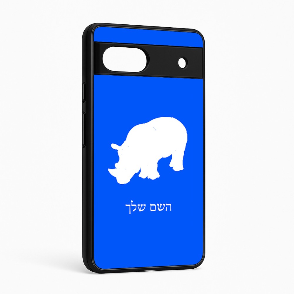 כיסוי בעיצוב אישי עם השם שלך לדגם - Google Pixel 6a 5G בעיצוב קרנף