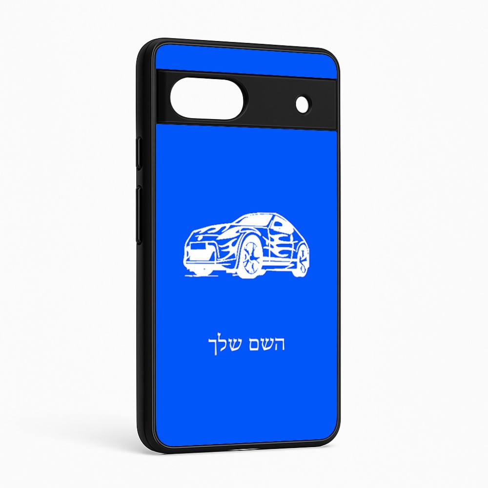 כיסוי בעיצוב אישי עם השם שלך לדגם - Google Pixel 6a 5G בעיצוב מכונית