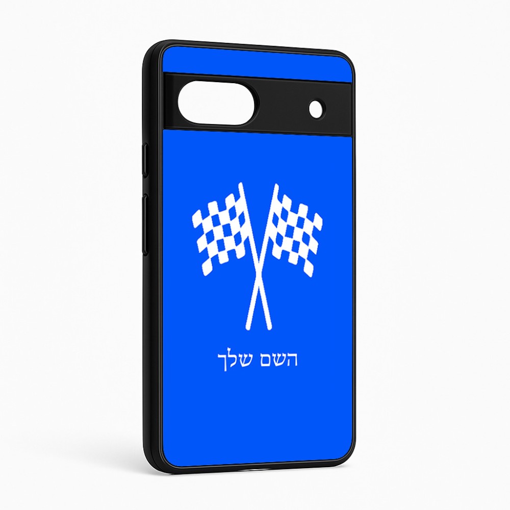 כיסוי בעיצוב אישי עם השם שלך לדגם - Google Pixel 6a 5G בעיצוב דגל המירוץ