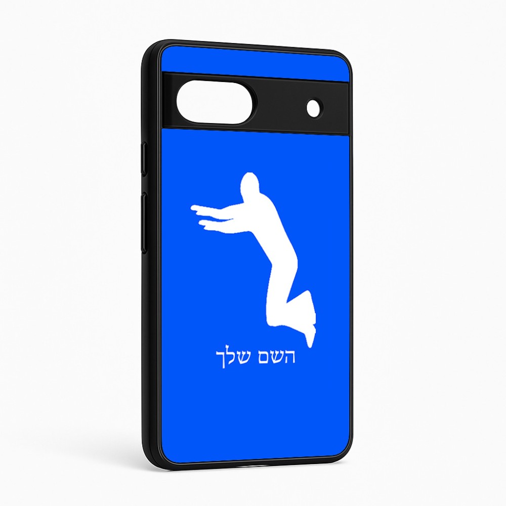 כיסוי בעיצוב אישי עם השם שלך לדגם - Google Pixel 6a 5G בעיצוב פארקורינג