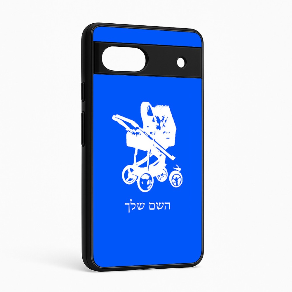 כיסוי בעיצוב אישי עם השם שלך לדגם - Google Pixel 6a 5G בעיצוב עגלת תינוק