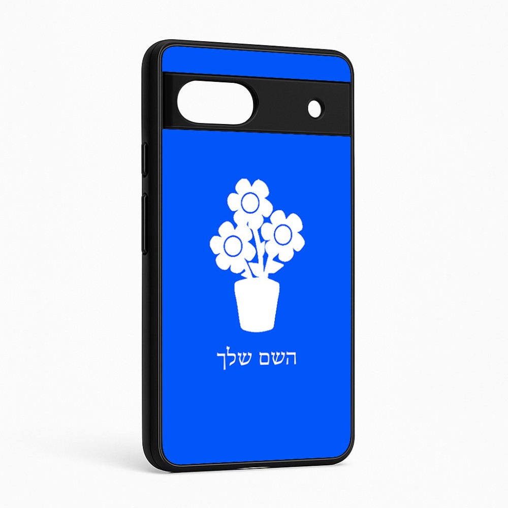 כיסוי בעיצוב אישי עם השם שלך לדגם - Google Pixel 6a 5G בעיצוב פרח