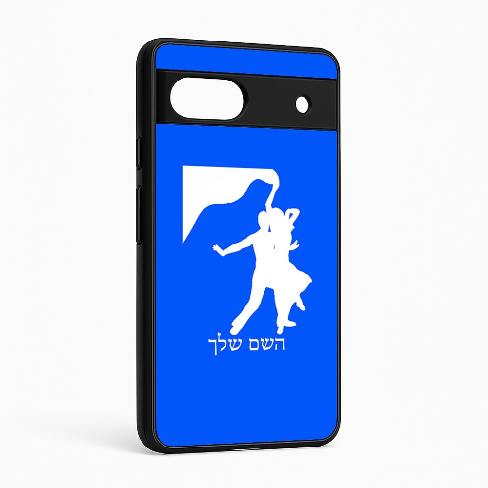 כיסוי בעיצוב אישי עם השם שלך לדגם - Google Pixel 6a 5G בעיצוב אישה רוקדת עם גבר