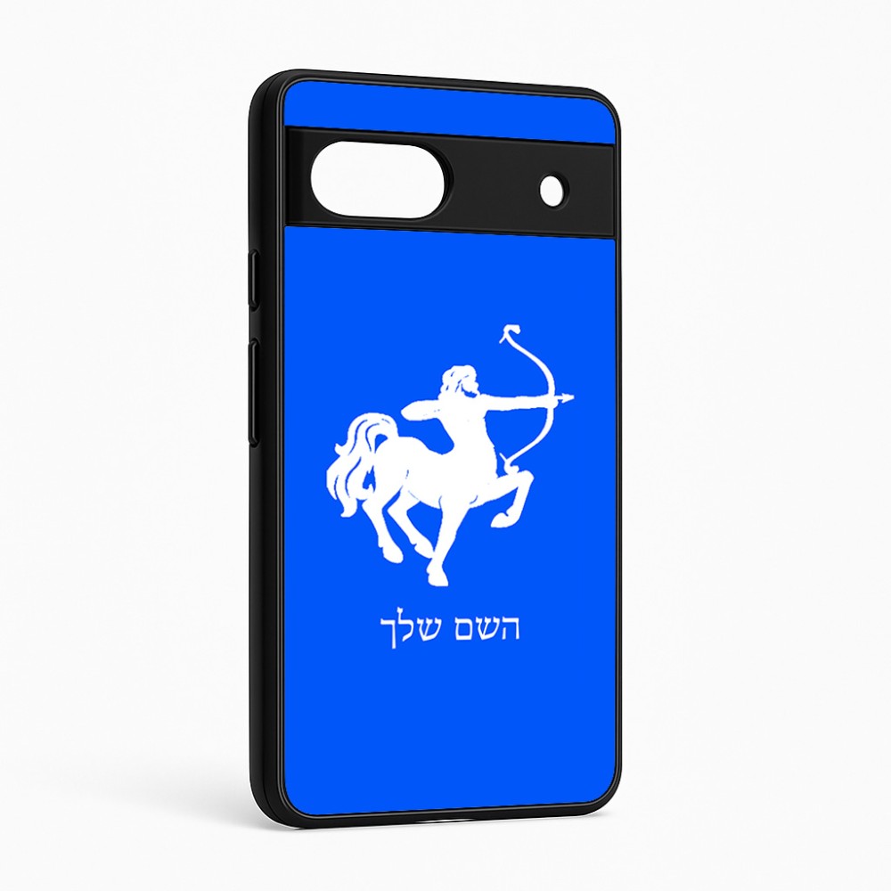 כיסוי בעיצוב אישי עם השם שלך לדגם - Google Pixel 6a 5G בעיצוב מזלות - קשת