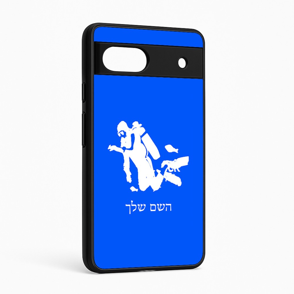 כיסוי בעיצוב אישי עם השם שלך לדגם - Google Pixel 6a 5G בעיצוב צוללן