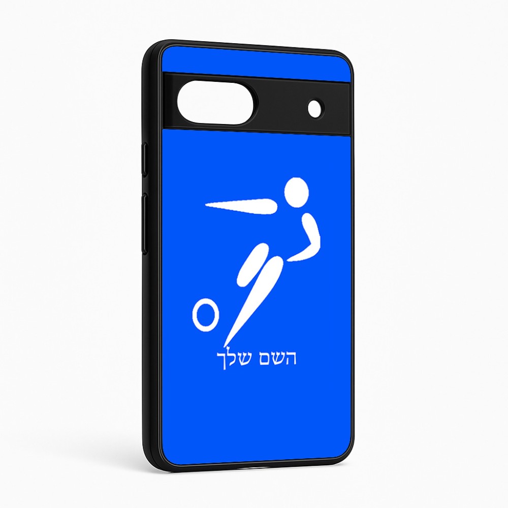 כיסוי בעיצוב אישי עם השם שלך לדגם - Google Pixel 6a 5G בעיצוב כדורגל אולימפי