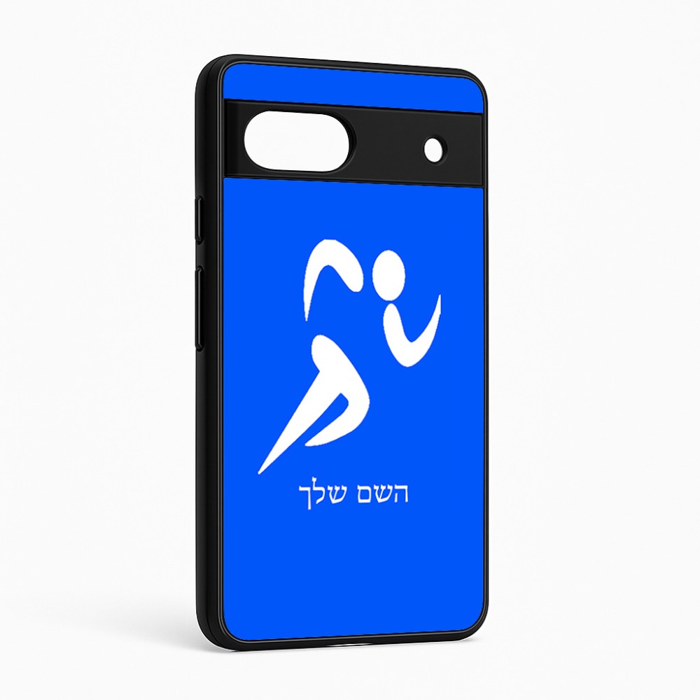 כיסוי בעיצוב אישי עם השם שלך לדגם - Google Pixel 6a 5G בעיצוב רצים אולימפיים