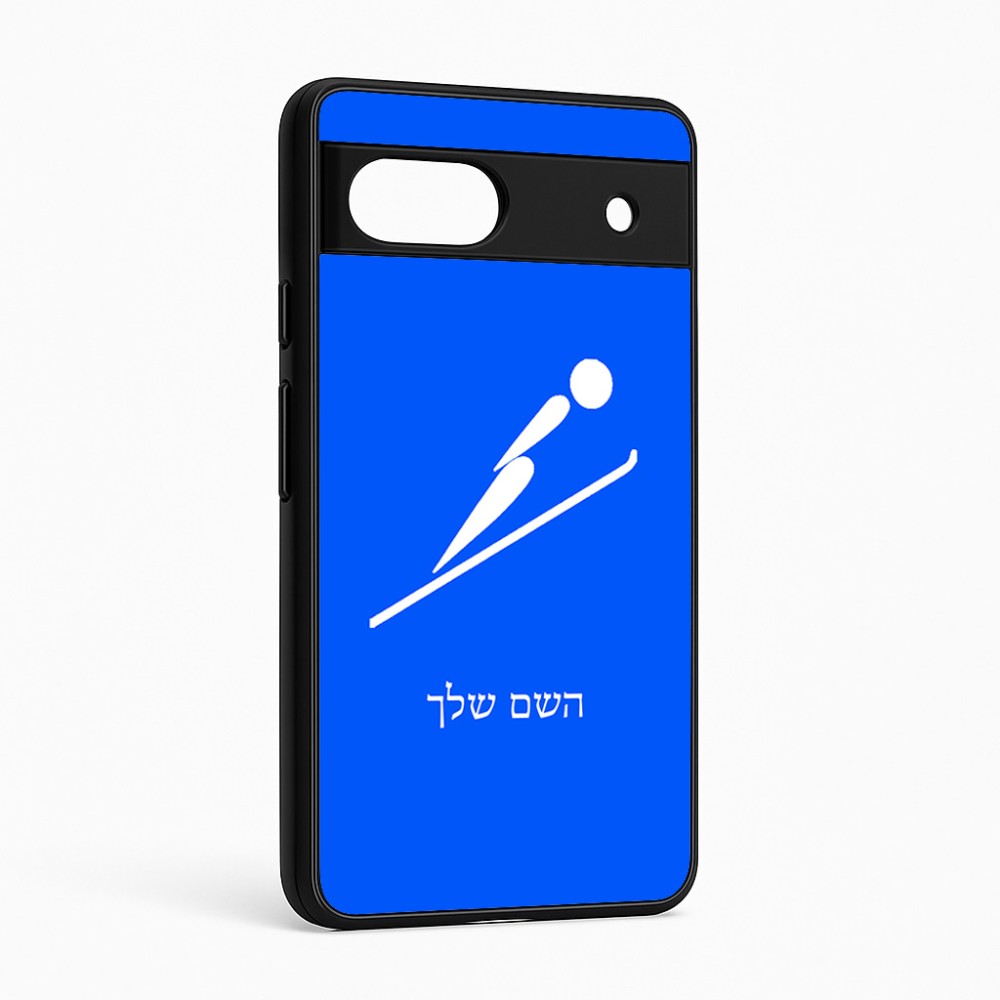 כיסוי בעיצוב אישי עם השם שלך לדגם - Google Pixel 6a 5G בעיצוב קפיצת סקי אולימפית