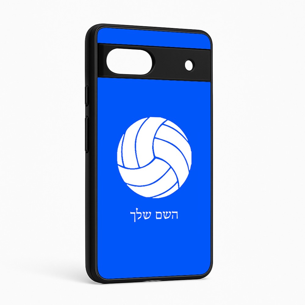 כיסוי בעיצוב אישי עם השם שלך לדגם - Google Pixel 6a 5G בעיצוב כדור כדורעף