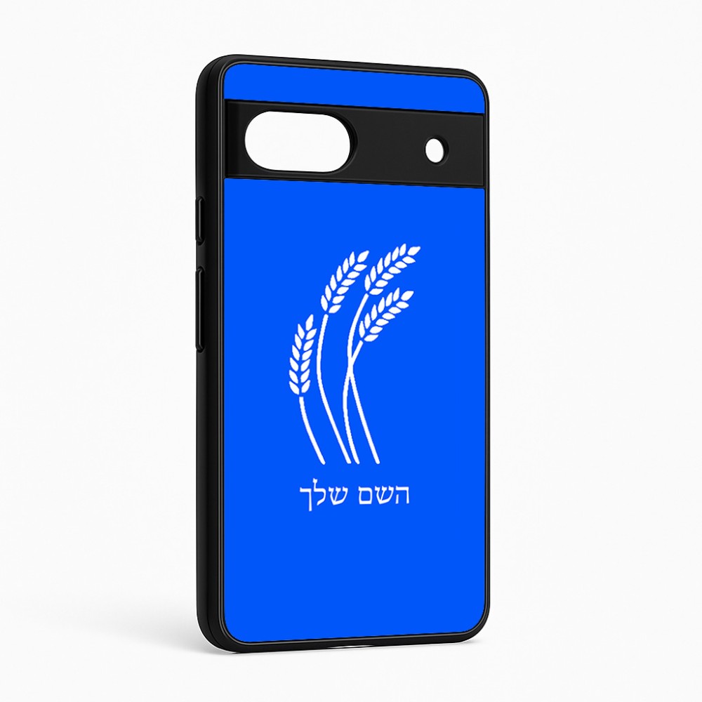 כיסוי בעיצוב אישי עם השם שלך לדגם - Google Pixel 6a 5G בעיצוב חיטה גלית זהב