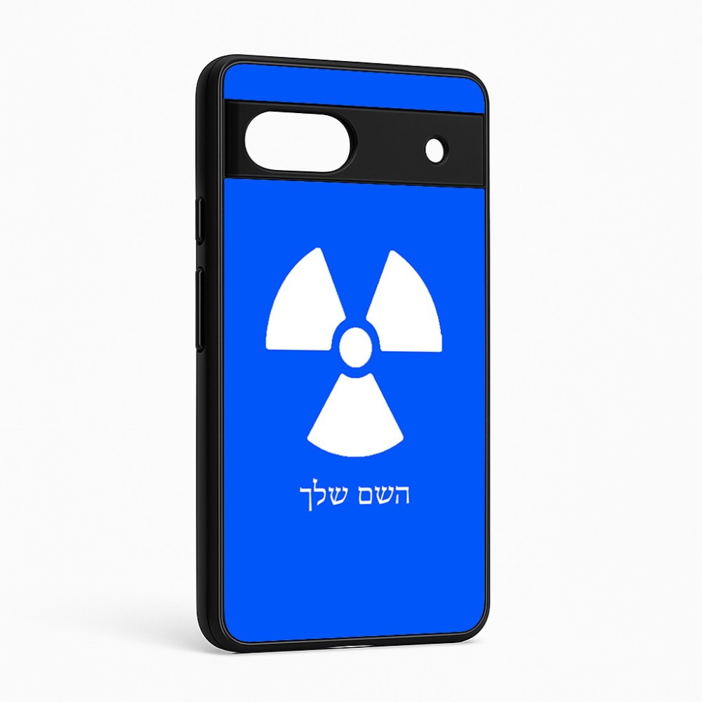כיסוי בעיצוב אישי עם השם שלך לדגם - Google Pixel 6a 5G בעיצוב פצצת אטום גרעינית