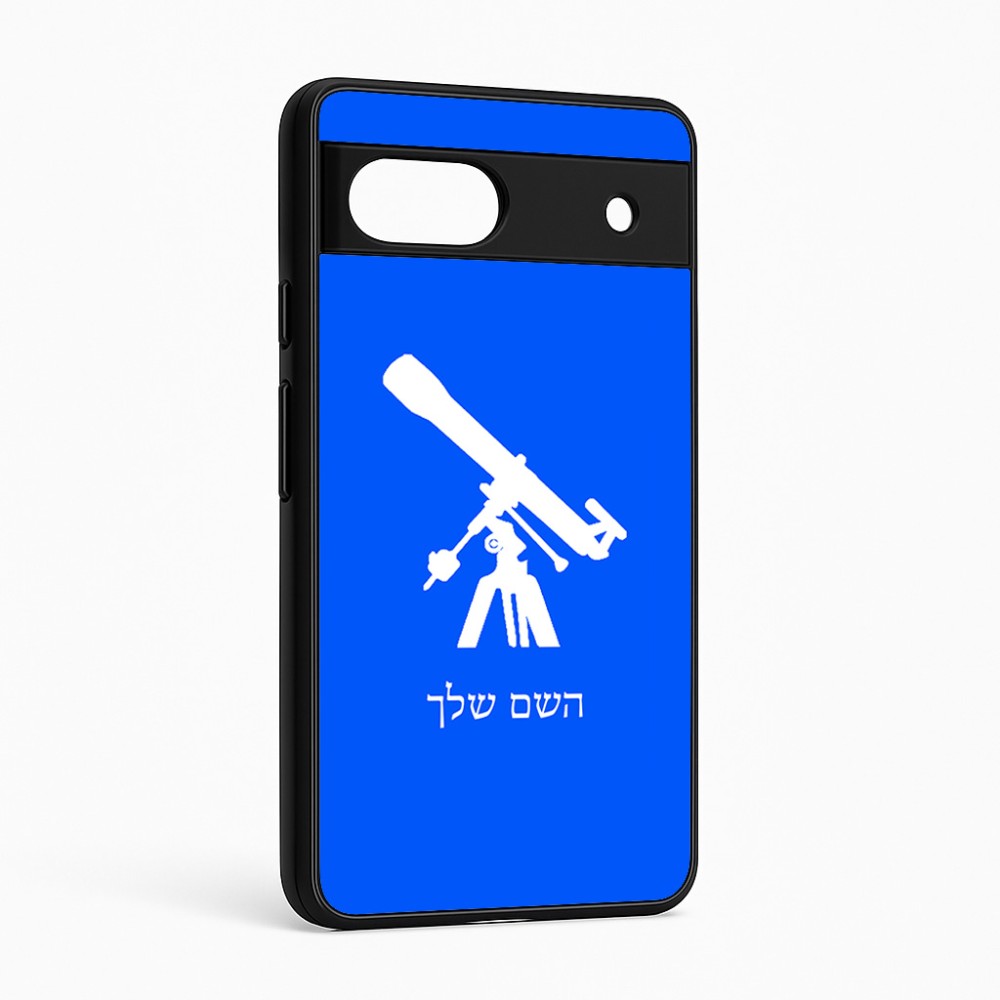 כיסוי בעיצוב אישי עם השם שלך לדגם - Google Pixel 6a 5G בעיצוב טלסקופ