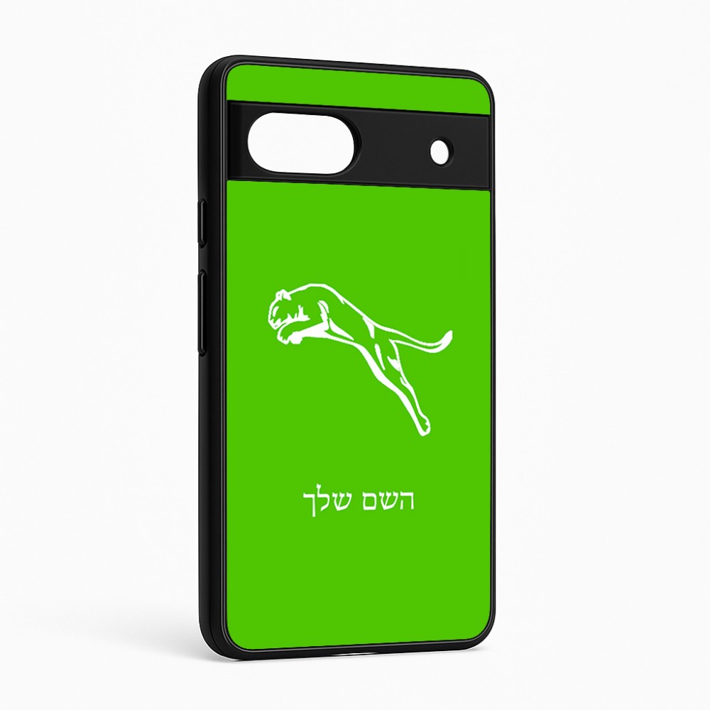 כיסוי בעיצוב אישי עם השם שלך לדגם - Google Pixel 6a 5G בעיצוב פומה