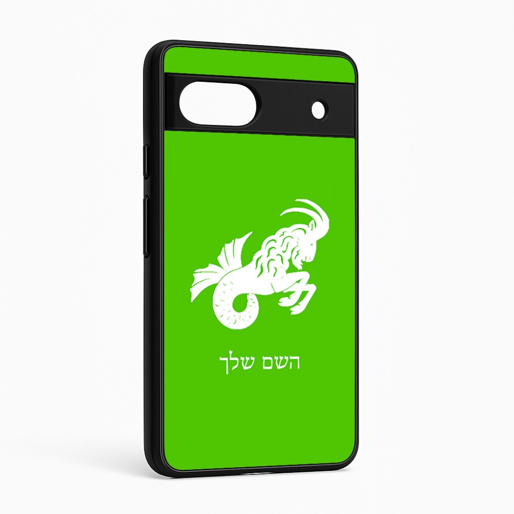 כיסוי בעיצוב אישי עם השם שלך לדגם - Google Pixel 6a 5G בעיצוב מזלות - גדי