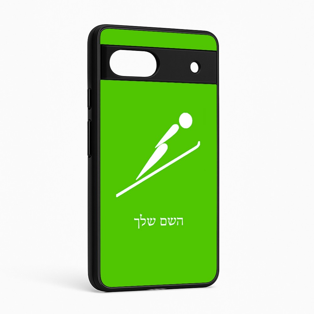 כיסוי בעיצוב אישי עם השם שלך לדגם - Google Pixel 6a 5G בעיצוב קפיצת סקי אולימפית
