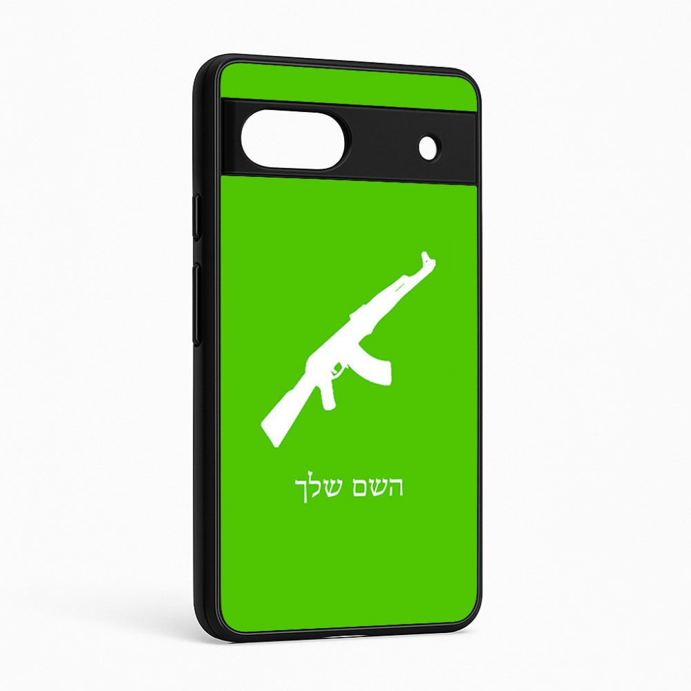 כיסוי בעיצוב אישי עם השם שלך לדגם - Google Pixel 6a 5G בעיצוב אק 47